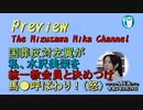 「プーチン氏、部分的動員発令でロシア崩壊まっしぐらへ！ 二階氏『媚中派とか言うけど、中国と話できなくてどうするんだ』と開き直る！！etc.」水沢美架AJER2022.9.29(2)