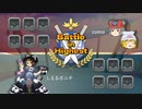 【ポケモン剣盾】ちゅー（鼠）ポケ＋寅！〇！☆！パでBattle in Highest・50【ゆっくり実況】