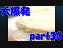 死海、大爆発！主人公大ピンチ！【part30】クロノ・クロス Chrono Cross