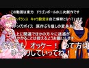 《東方龍球伝》ホモと見るゆっくり龍球茶番劇.mp26