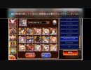 千年戦争アイギス 第43回No1ガバ王子決定戦 金縛りでGO