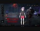 【DbD】深夜テンションゆかりさんと悲哀の鐘【ボイスロイド実況】