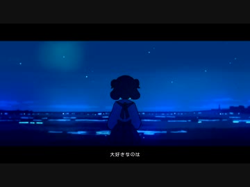 彗星になれたなら / covered by 黒江 【歌ってみた】