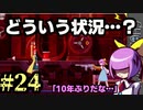 幼女×デカい銃＝カッコイイ【ゴーストトリック #24】