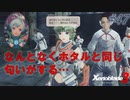 【ハードレベル実況】ゼノブレファンがゼノブレイド３を初見プレイ #47