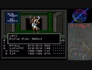 真・女神転生【57】脱獄