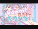 【Vtuber /亜麻草つゆり】kawaiiだけじゃおわれない！【オリジナルラップ】