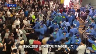 暴動と騒乱　封鎖が続く深圳で住民千人が抗議