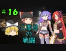 無限の命で捕まえろ！ 第十六話【ダイスストーリー】