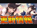 【更新情報】待望のレースクイーン衣装が実装！さらに優秀な装備を選んでGETできるイベントも開催!?【アズールレーン】