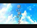 ヒマワリ/初音ミク 【プロセカNEXT公募楽曲】