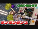 【ＭＭＤ】ポンポンダンス　Slow ver. 冥〇ひまり　【Ray-MMD1.52　ぱんつ注意】