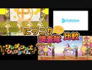 【にっこり^^調査隊のテーマ】ホロライブ、プロセカ　ダンス比較
