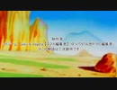 《東方龍球伝》ホモと見るゆっくり龍球茶番劇.mp34