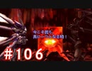 【ゼノギアス】いい歳の女が憧れのロボットパイロットになるpart106【実況】