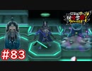 #83 ドーベルベイダー登場！奴が復活！？驚異のボス3連戦！ 妖怪ウォッチ妖怪学園Y～ワイワイ学園生活～ 実況プレイ