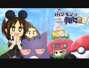 【ポケモン剣盾】ポケモンの狂化書-Battle in Highest編03-【VSぞま】