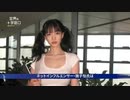 セクハラの国　スキャンダルは囮？　中国当局が揉み消したい事件とは