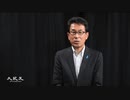 日中国交50年 　内憂外患に見舞われる日本 　安保重視の議員は今や「絶滅危惧種」