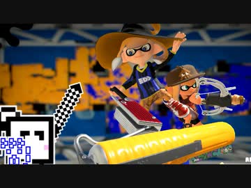 【スプラトゥーン3】自陣塗装ざらめちゃん#9