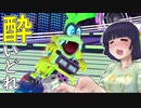 酔いどれドライバーセイカさん #５８【マリオカート8DX】