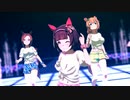 【ウマ娘 プリティーダービー】Gaze on Me!（ニシノフラワー）