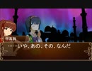 【卓M@S】アイドルゲヘナ～彼女達はこの地獄で何を見る～　本編8-4【ゲヘナ～アナスタシス】