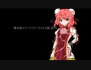 【東方卓遊戯】稗田邸でソード・ワールド2.5第7話-3【SW2.5】