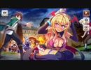 【この素晴らしい世界に祝福を！ファンタスティックデイズ】 メインストーリー 第3部 第10章 Part.02
