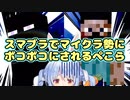 スマブラでマイクラ勢にピタゴラスイッチの要領でボコボコにされる兎田ぺこら【ホロライブ/切り抜き】