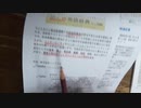 日本全国民が知るべき事実、循環器医師 鹿先生 魂の訴え！mRNAワクチン死の可能性