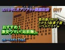 台湾台北旅行記 2019年2月 Trip in Taipei おすすめ！激安ウマい麺屋さん 【アジア４ヶ国歴訪旅】 #017