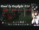 【DbD】キラー始めました #14