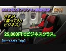 台湾台北旅行記 2019年2月 Trip in Taipei 桃園空港からエアアジアでいざKLへ！ 【アジア４ヶ国歴訪旅】 #018