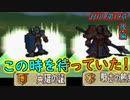 【ゆっくり】封印の剣ハードで抽選ファイアーエムブレム　第19章　後編【FE】