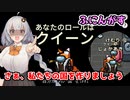 【Among Us：ふにんがす】「クイーン編！さぁ、私たちの国をつくりましょう」あかりのGABAng us！#44【A.I.VOICE実況プレイ】