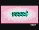 【Wii】みんなのリズム天国 Part27「コンコンズ」初見プレイ
