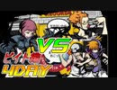 【すばらしきこのせかい】仲間と共に７日間を生き残れ！ビイト編 4DAY