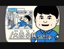 宇宙なんちゃら こてつくん２　第51話　大西卓哉宇宙飛行士の特別授業