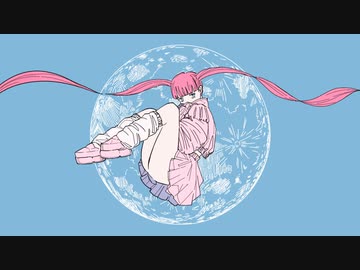 オモイツキ / 初音ミク