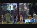 【PS3】FINAL FANTASY XIII part34