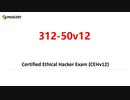 Certified Ethical Hacker (CEHv12) 312-50v12 Study Guide