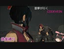 霊夢が行くコードヴェイン（巨大風穴編）