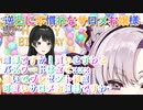 逆凸に不慣れなサロメお嬢様が緊張するの可愛いですわ～。パスワードがガバガバなお嬢様も急いでプレゼント作成するお嬢様も可愛いですわね～（#月ノ美兎/#壱百満天原サロメ/#にじさんじ切り抜き)