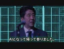 AI安倍晋三作ってみたv2(未完成だけど配布するよ！)