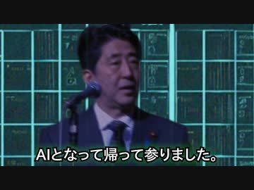 AI安倍晋三作ってみたv2(未完成だけど配布するよ！)