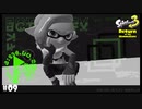 【Splatoon3】腱鞘炎になるわ「Return of the Mammalians」【実況】＃09