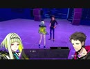 [ネタバレ注意]二週目の力を使いさっくりやっていくソウルハッカーズ2part12