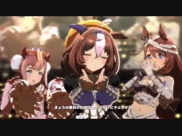 【ウマ娘】うまぴょい伝説 ハロウィンメイショウドトウ