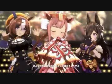 【ウマ娘】うまぴょい伝説 ハロウィンアグネスデジタル